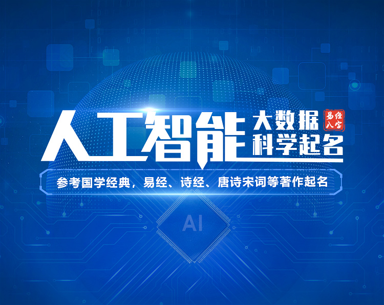 为您定制高端吉祥美名