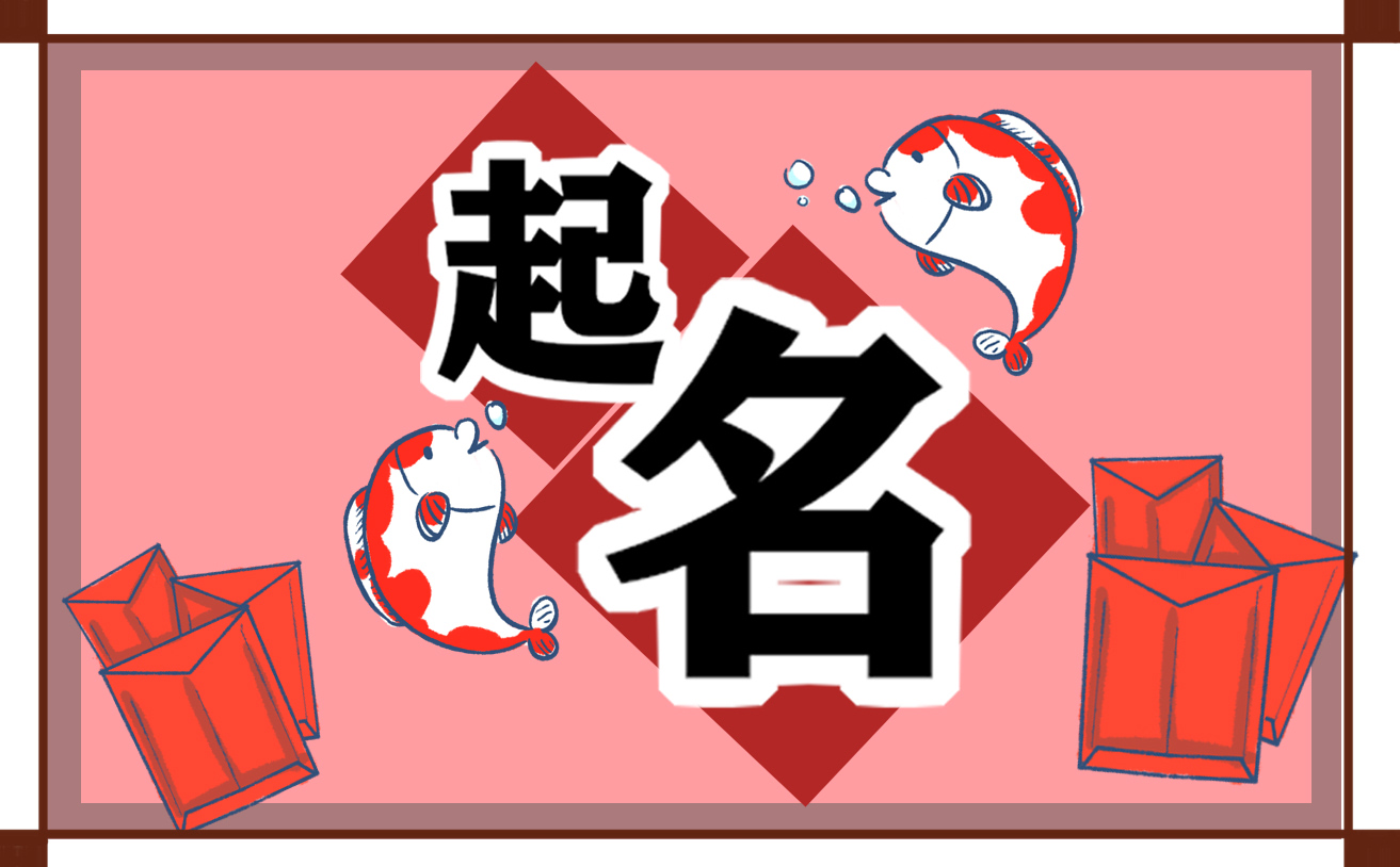 祥瑞的贺姓男宝宝名字
